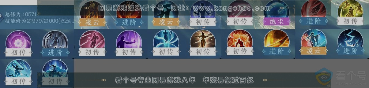 NSH313387逆水寒手游账号详情图12 NSH313387逆水寒手游账号详情图12