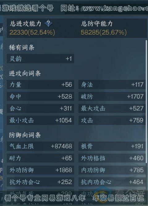 NSH313387逆水寒手游账号详情图16 NSH313387逆水寒手游账号详情图16