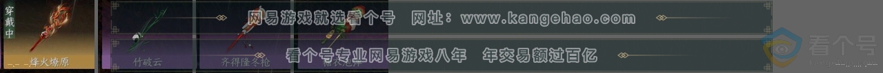 NSH313387逆水寒手游账号详情图26 NSH313387逆水寒手游账号详情图26