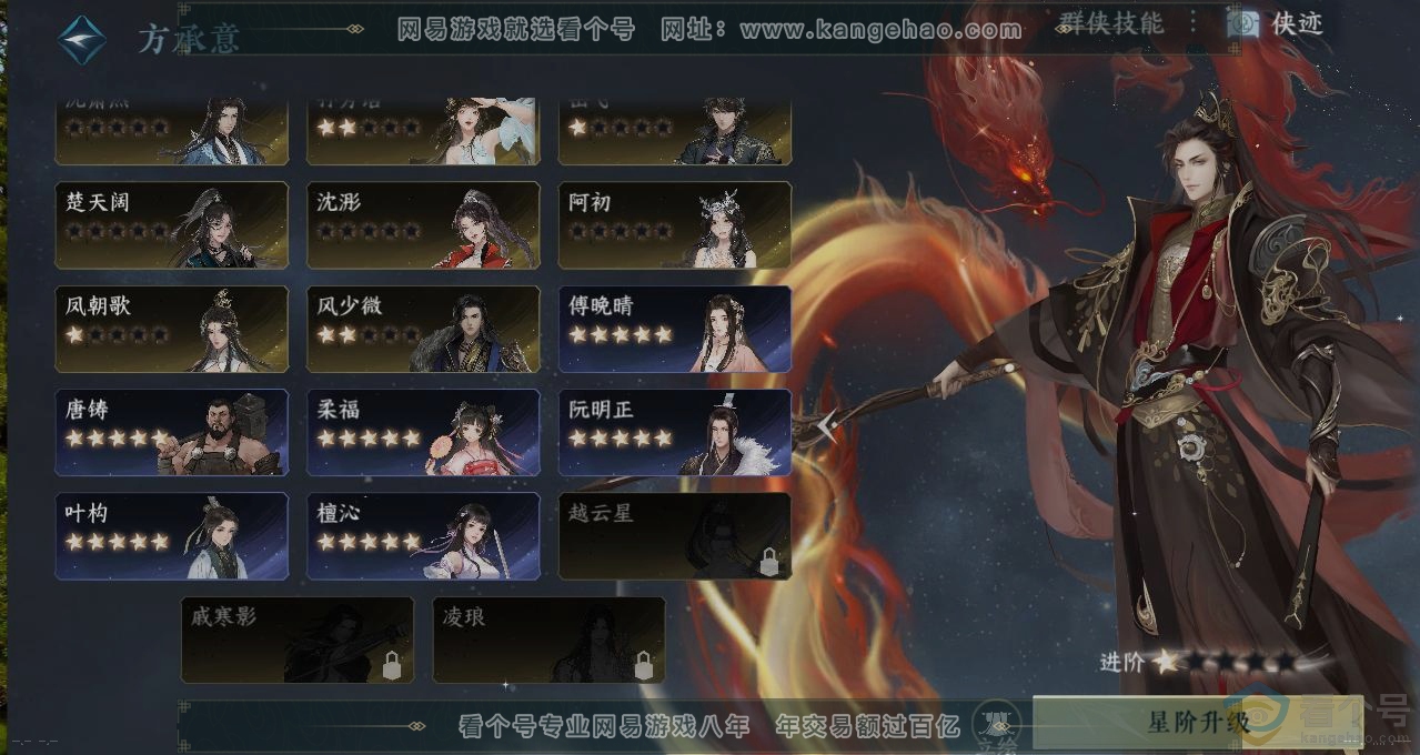 NSH313387逆水寒手游账号详情图18 NSH313387逆水寒手游账号详情图18