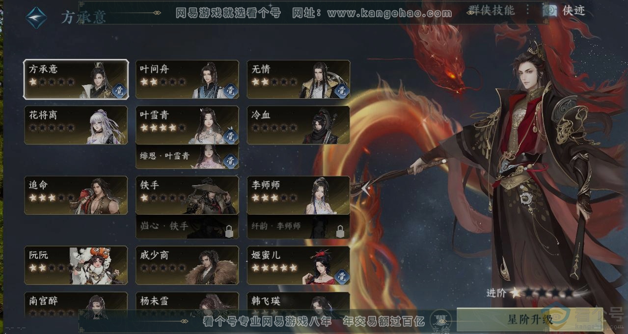 NSH313387逆水寒手游账号详情图17 NSH313387逆水寒手游账号详情图17