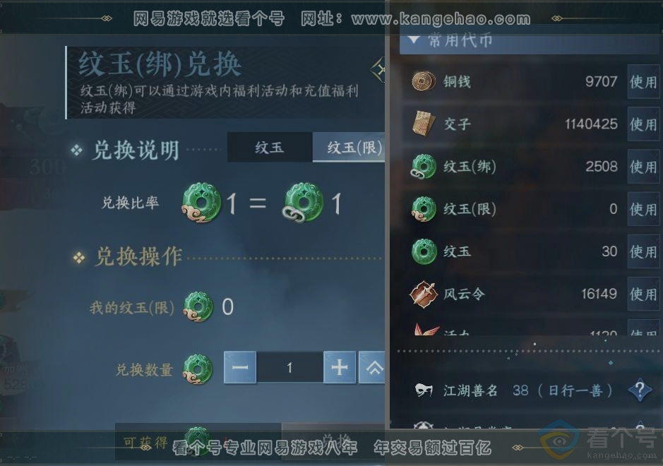 NSH313387逆水寒手游账号详情图24 NSH313387逆水寒手游账号详情图24