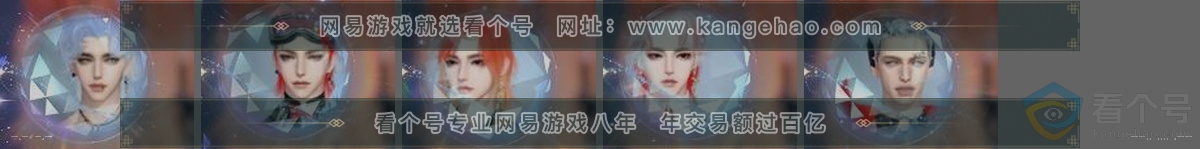 NSH313387逆水寒手游账号详情图32 NSH313387逆水寒手游账号详情图32