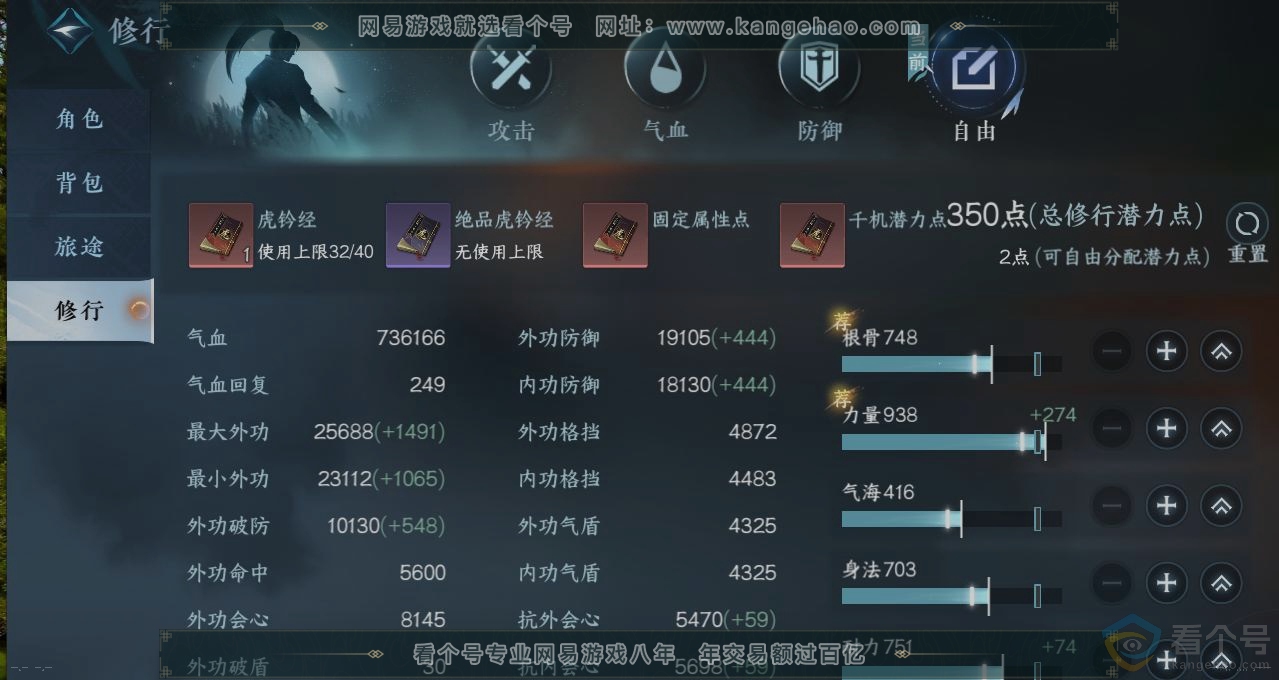 NSH313387逆水寒手游账号详情图27 NSH313387逆水寒手游账号详情图27