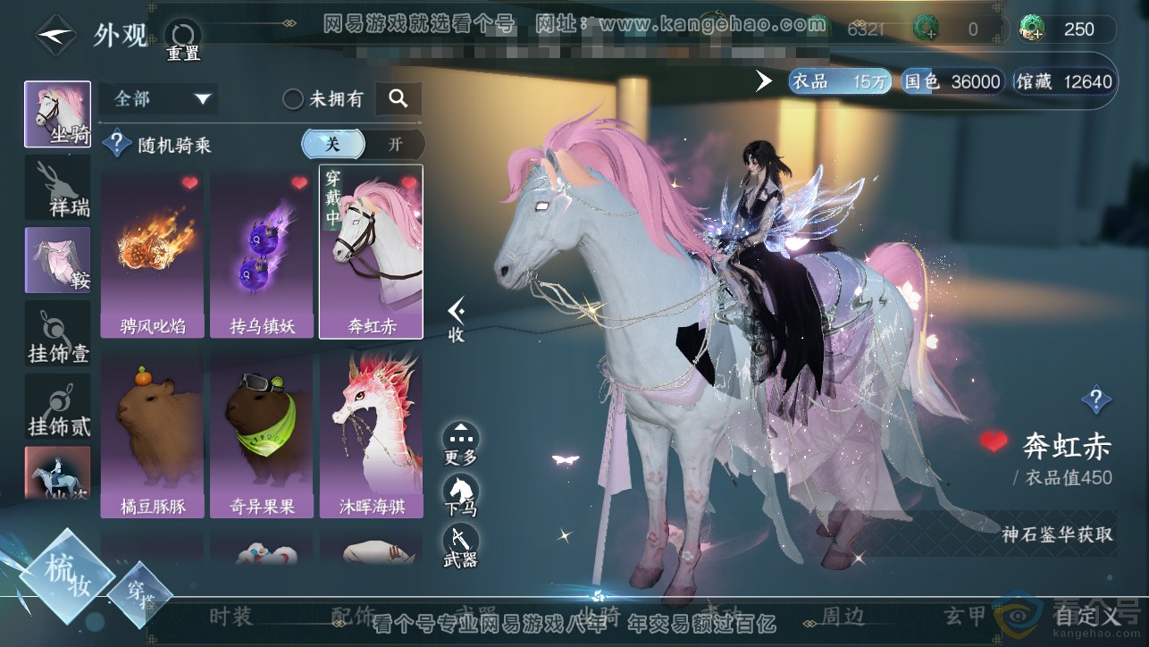 NSH313389逆水寒手游账号详情图13 NSH313389逆水寒手游账号详情图13