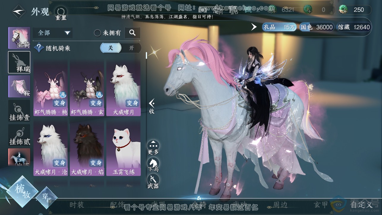 NSH313389逆水寒手游账号详情图14 NSH313389逆水寒手游账号详情图14