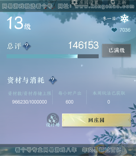 NSH313389逆水寒手游账号详情图29 NSH313389逆水寒手游账号详情图29
