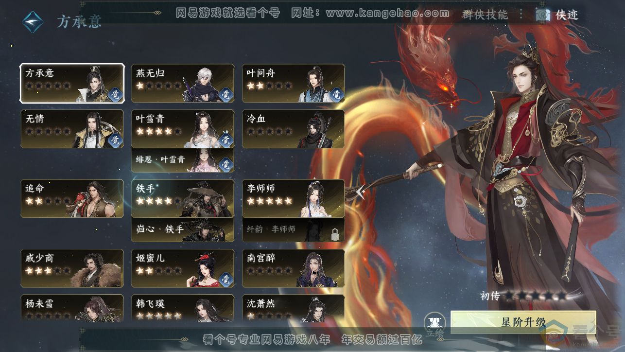 NSH313389逆水寒手游账号详情图30 NSH313389逆水寒手游账号详情图30