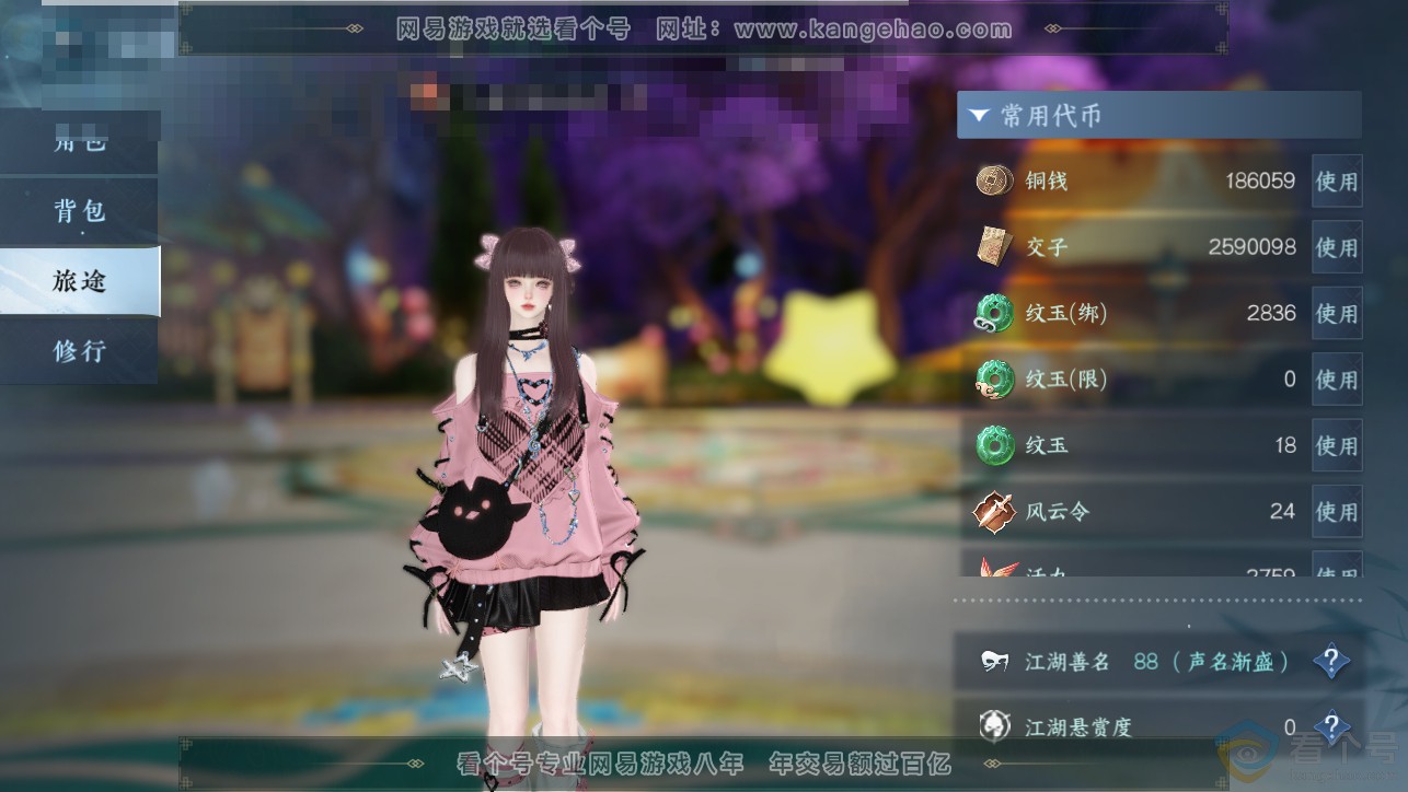 NSH313391逆水寒手游账号详情图5 NSH313391逆水寒手游账号详情图5