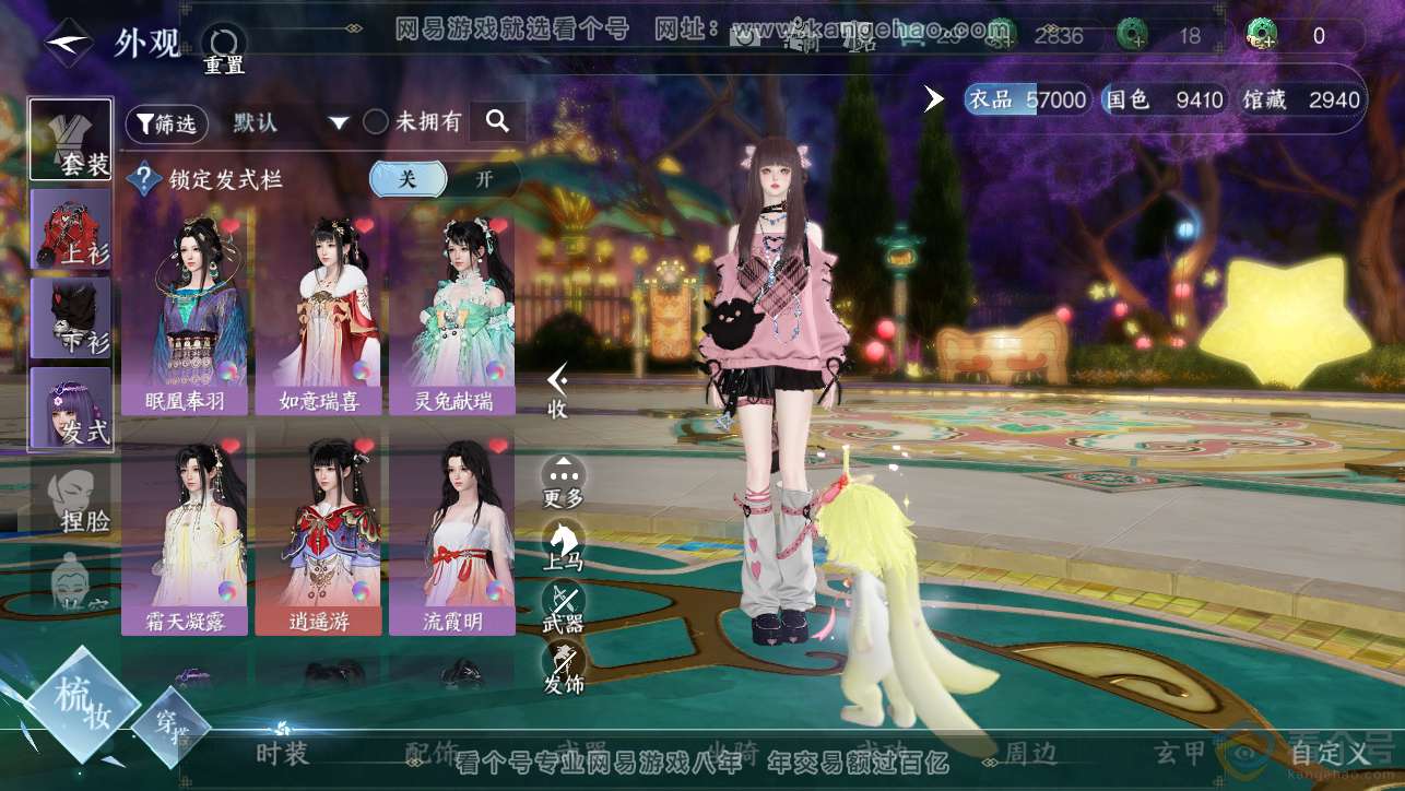 NSH313391逆水寒手游账号详情图6 NSH313391逆水寒手游账号详情图6