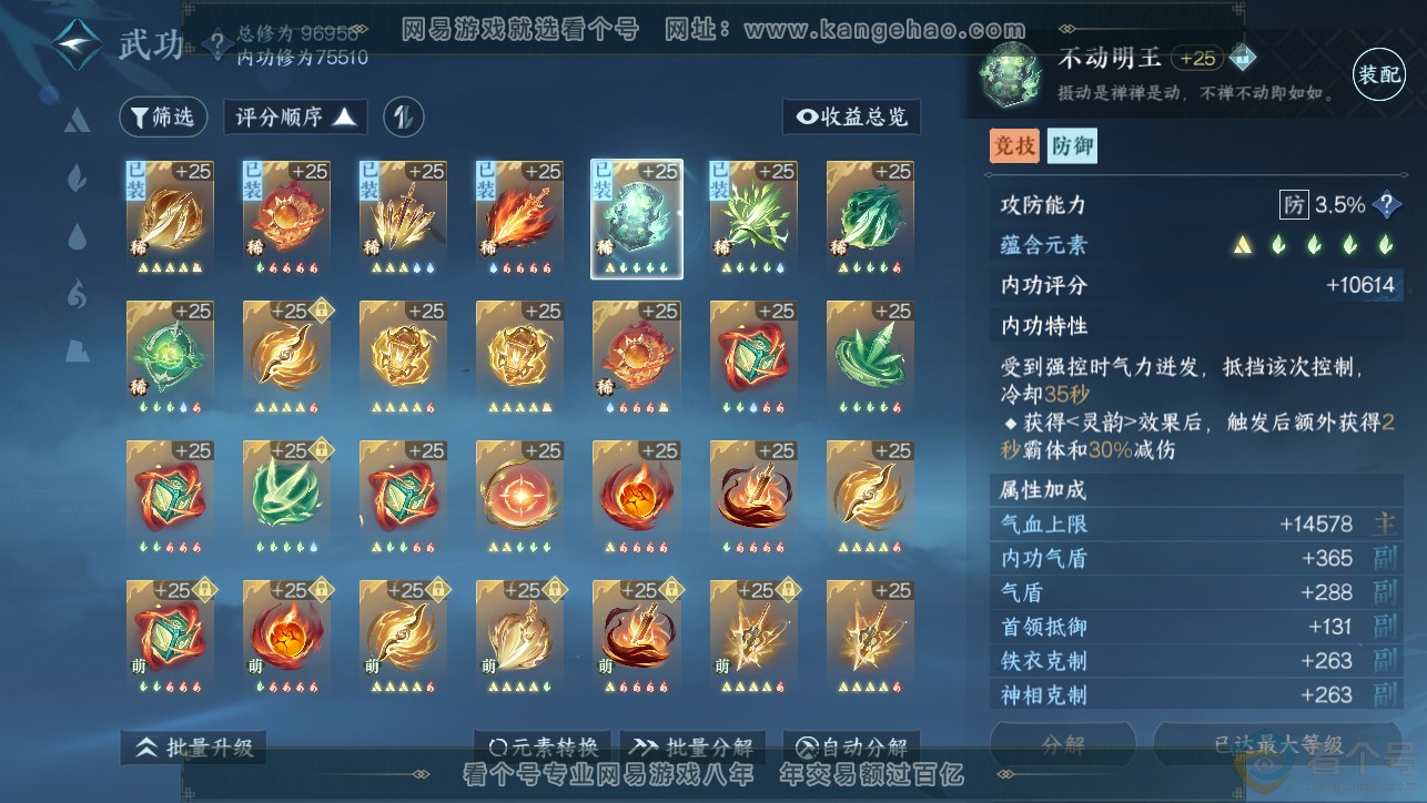 NSH313391逆水寒手游账号详情图31 NSH313391逆水寒手游账号详情图31