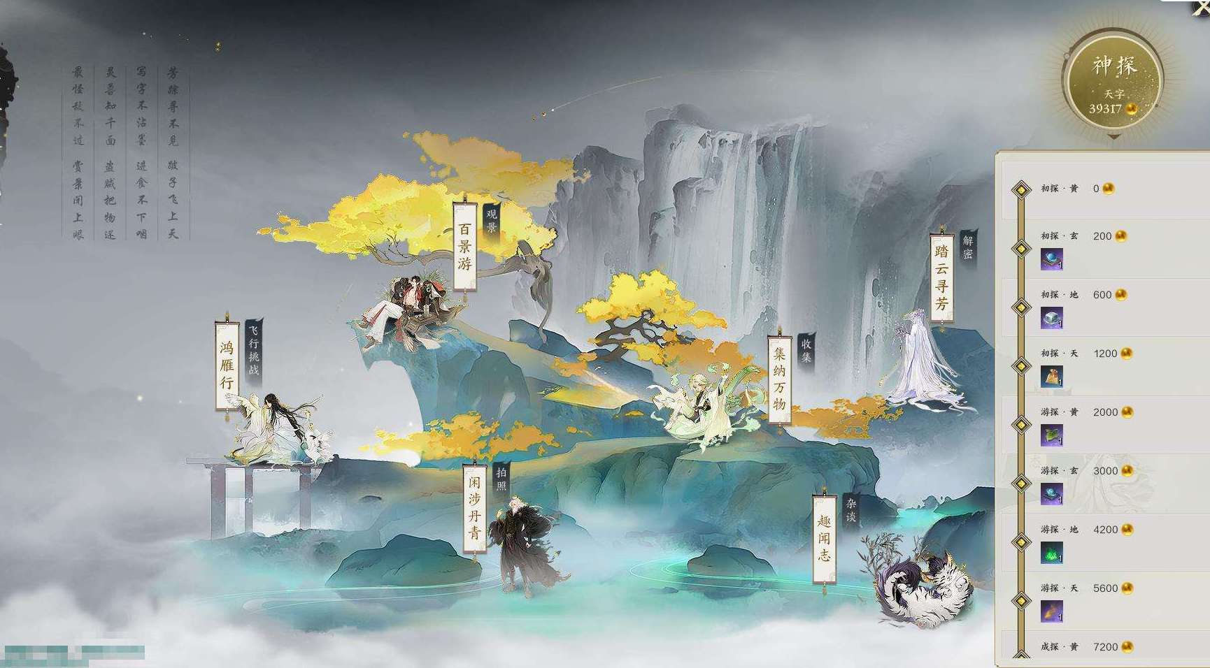 ZXS30074诛仙世界账号详情图12 ZXS30074诛仙世界账号详情图12