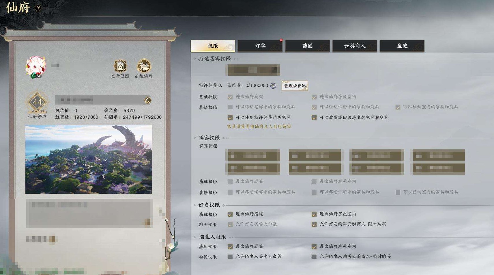 ZXS30074诛仙世界账号详情图11 ZXS30074诛仙世界账号详情图11