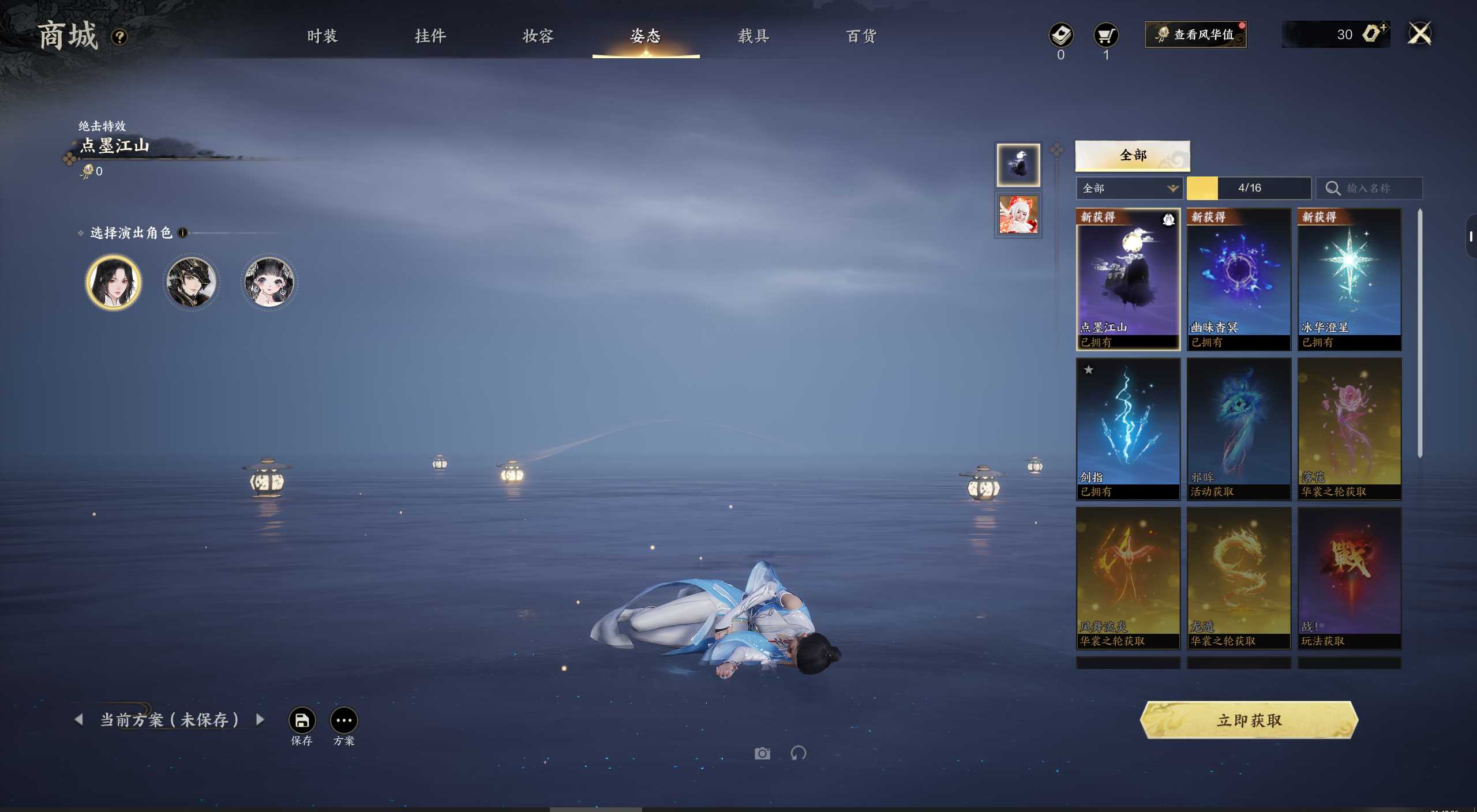 ZXS30074诛仙世界账号详情图7 ZXS30074诛仙世界账号详情图7