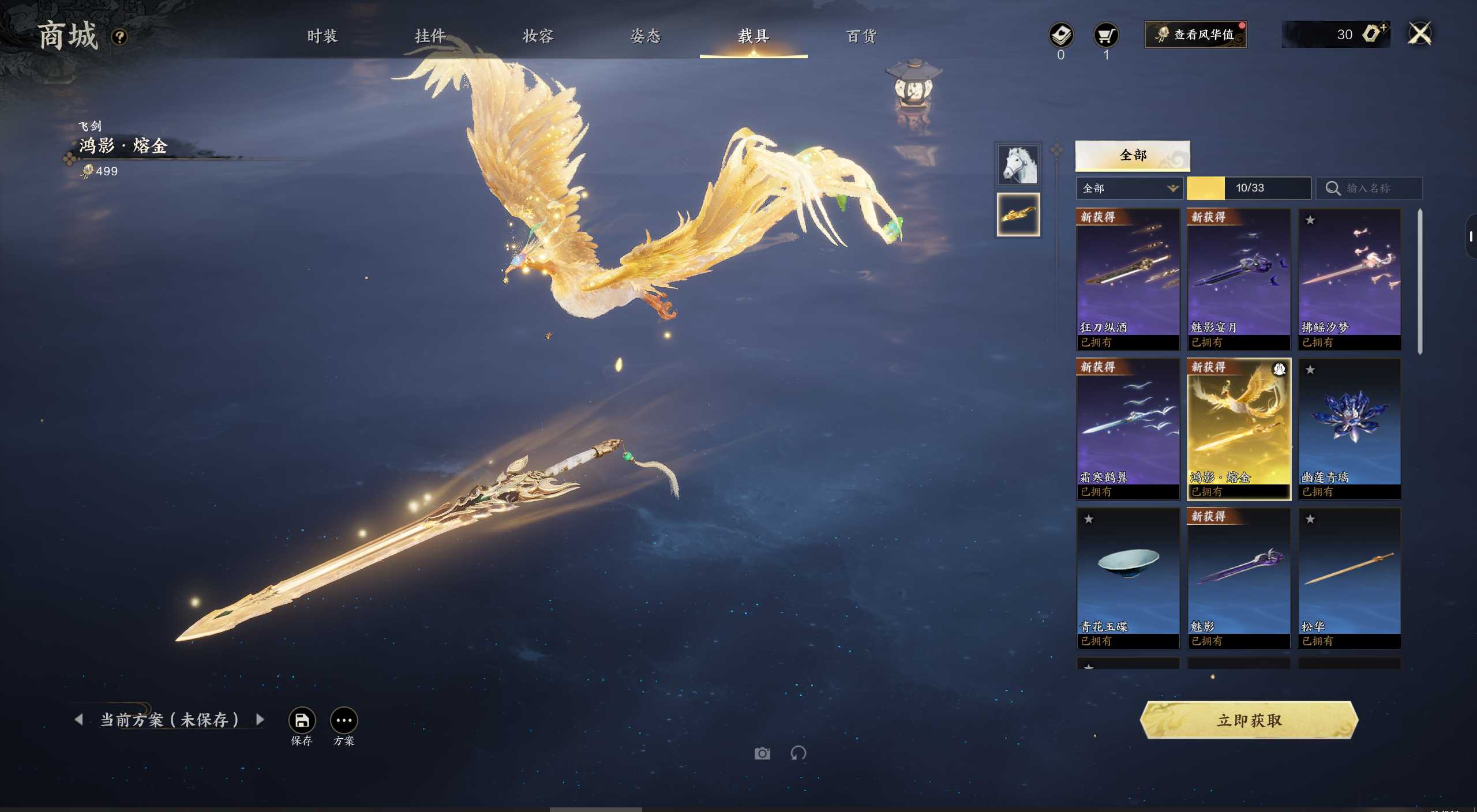 ZXS30074诛仙世界账号详情图5 ZXS30074诛仙世界账号详情图5