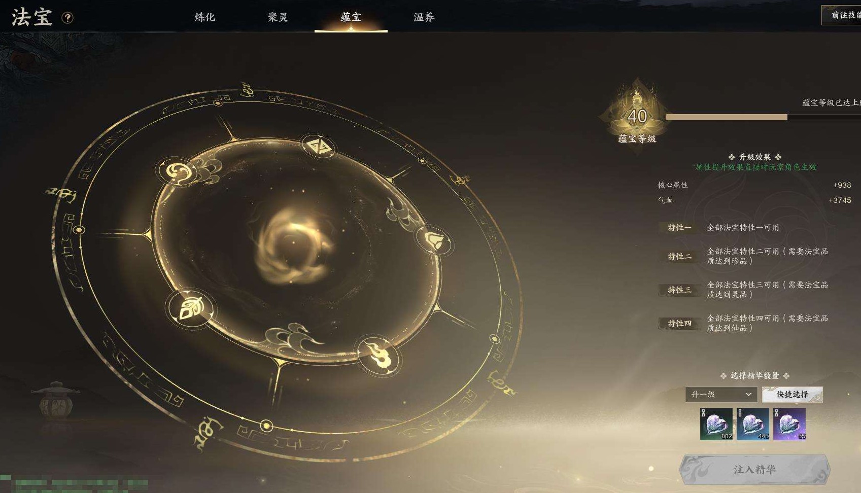 ZXS30074诛仙世界账号详情图14 ZXS30074诛仙世界账号详情图14
