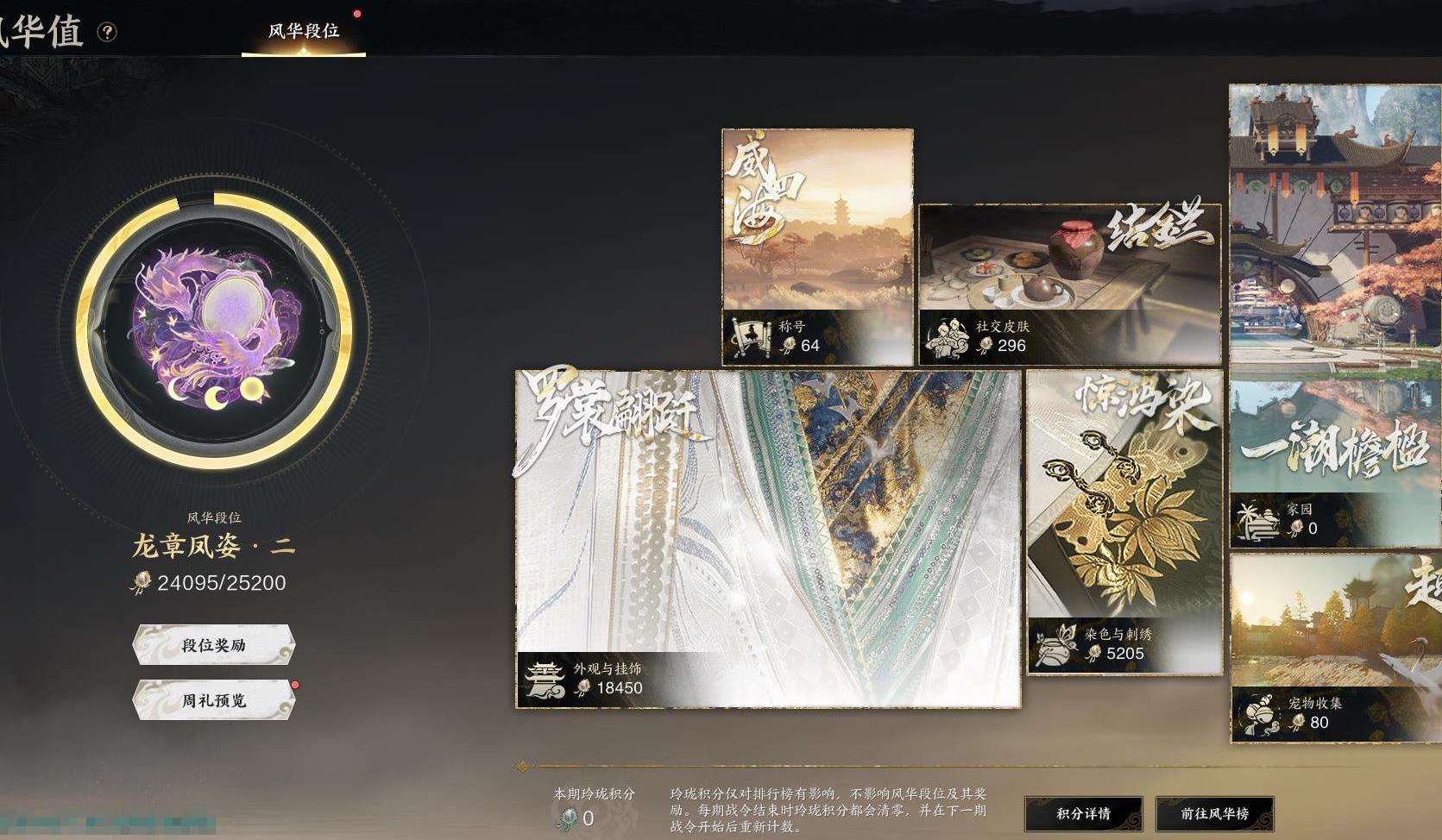 ZXS30074诛仙世界账号详情图9 ZXS30074诛仙世界账号详情图9