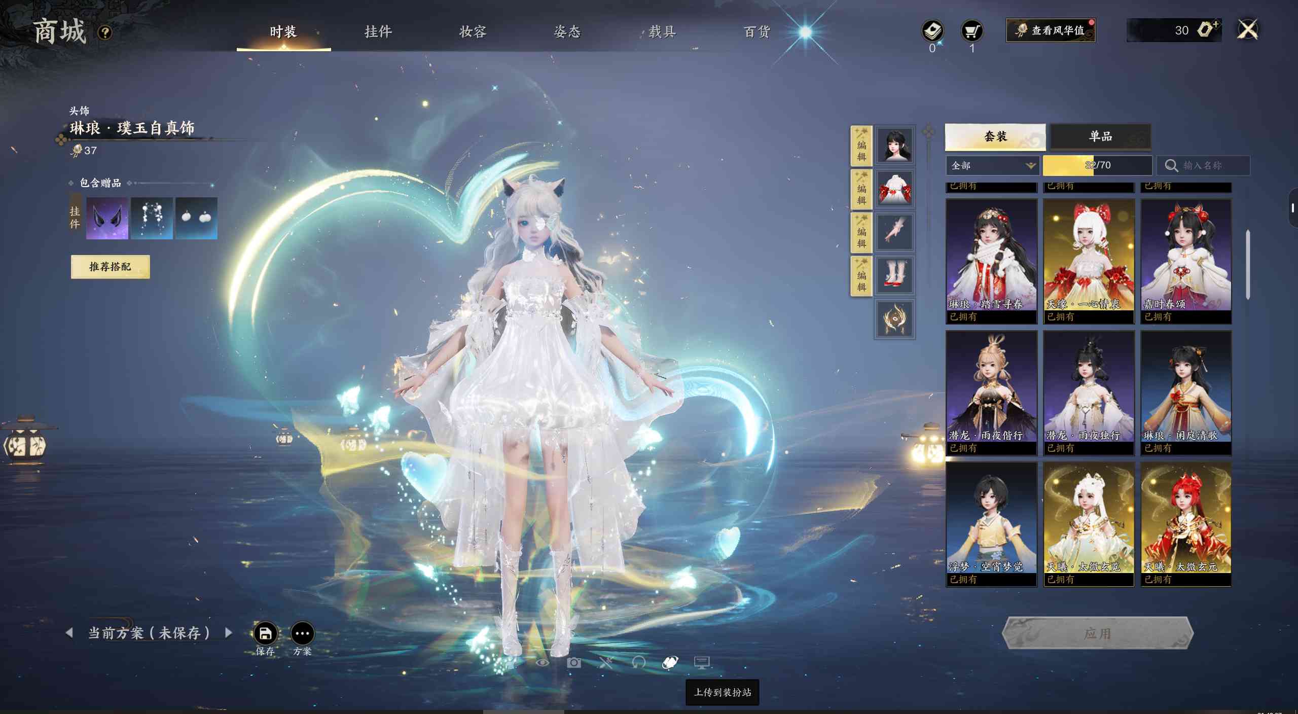 ZXS30074诛仙世界账号详情图6 ZXS30074诛仙世界账号详情图6