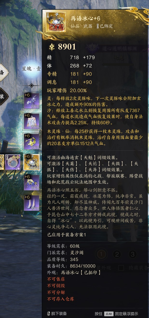 ZXS30074诛仙世界账号详情图10 ZXS30074诛仙世界账号详情图10