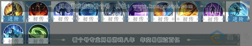 NSH313392逆水寒手游账号详情图12 NSH313392逆水寒手游账号详情图12