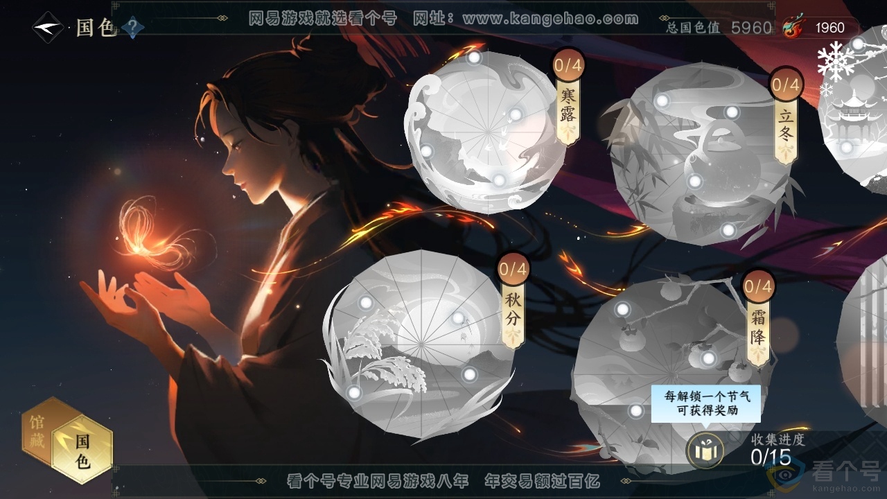 NSH313392逆水寒手游账号详情图9 NSH313392逆水寒手游账号详情图9