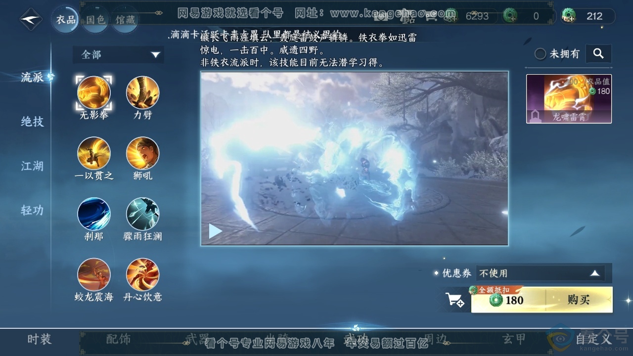 NSH313392逆水寒手游账号详情图28 NSH313392逆水寒手游账号详情图28