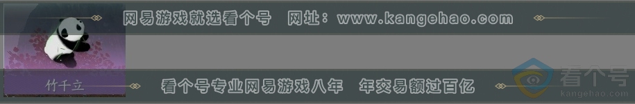 NSH313392逆水寒手游账号详情图34 NSH313392逆水寒手游账号详情图34
