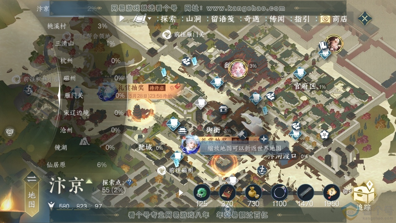 NSH313392逆水寒手游账号详情图30 NSH313392逆水寒手游账号详情图30