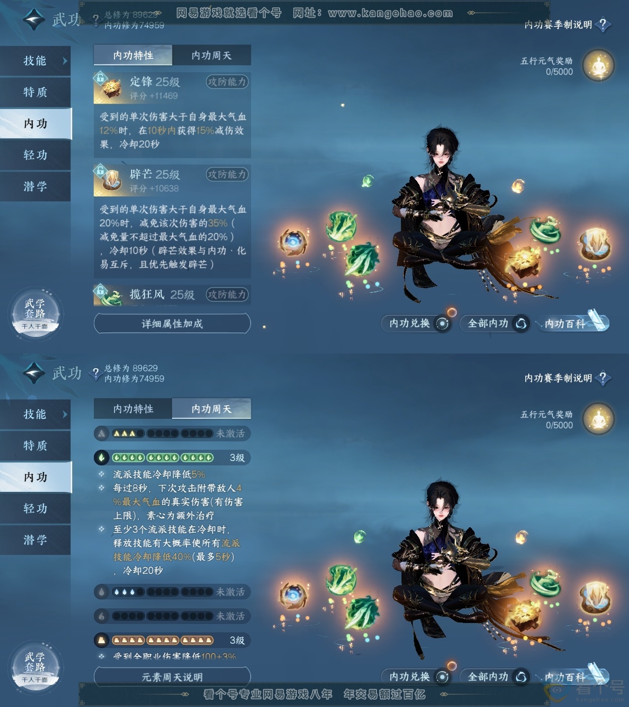NSH313392逆水寒手游账号详情图33 NSH313392逆水寒手游账号详情图33