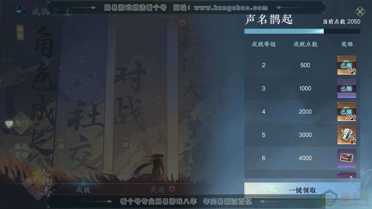 NSH313394逆水寒手游账号详情图4 NSH313394逆水寒手游账号详情图4