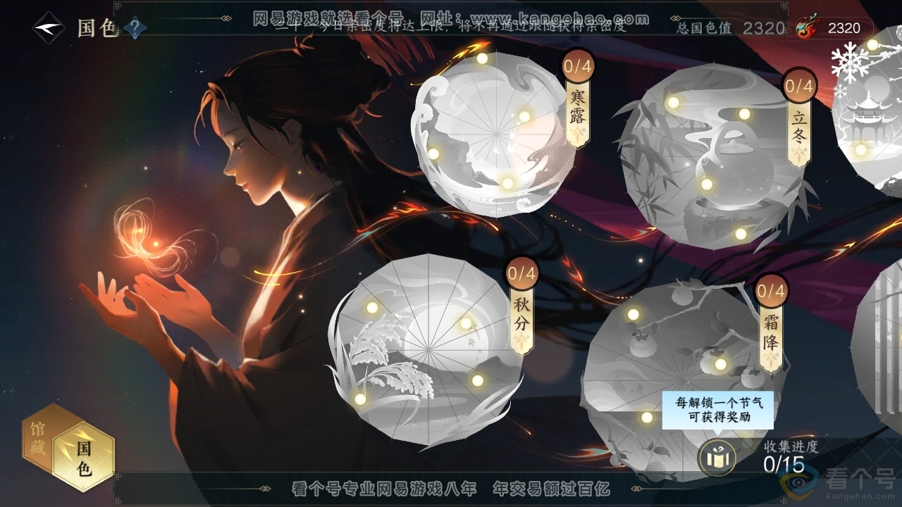 NSH313394逆水寒手游账号详情图10 NSH313394逆水寒手游账号详情图10