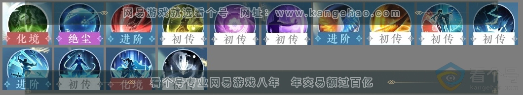 NSH313394逆水寒手游账号详情图13 NSH313394逆水寒手游账号详情图13