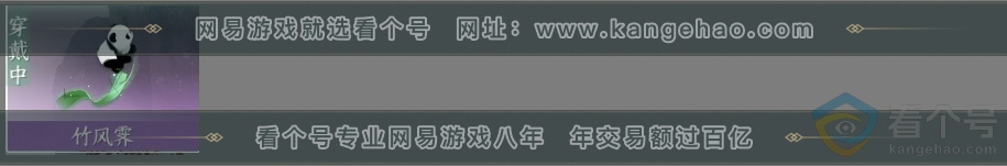 NSH313394逆水寒手游账号详情图35 NSH313394逆水寒手游账号详情图35