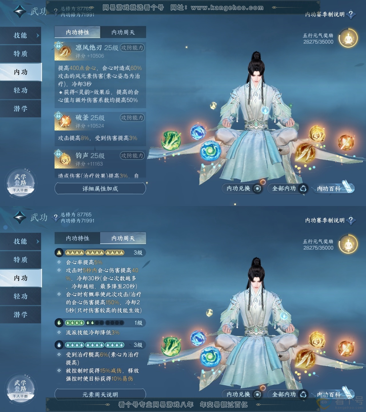 NSH313394逆水寒手游账号详情图34 NSH313394逆水寒手游账号详情图34