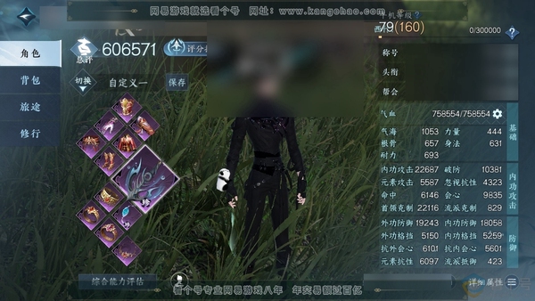 逆水寒手游账号踏北尘瑶光听雪官服瑶光听雪 男素问 称号 评分60.6w 衣品4.8w 国色2.3k  【副本】紫宿宸极-黑白头-白夜拂雪 轻功天马 付费时装多多 1灵韵 内功打造详细请看图 8级庄园