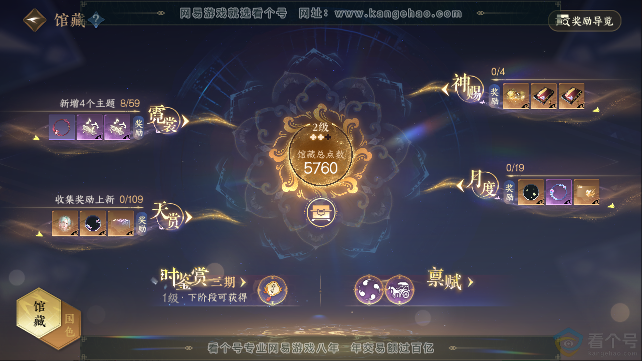 NSH313396逆水寒手游账号详情图8