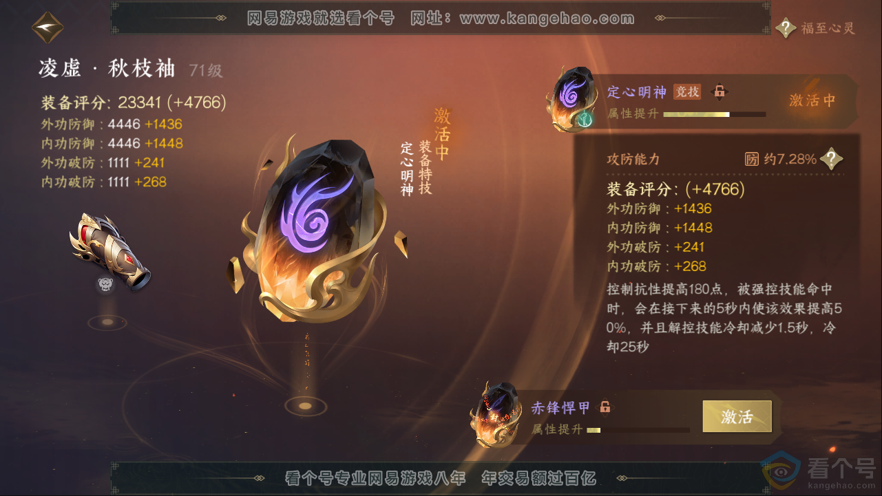 NSH313396逆水寒手游账号详情图27