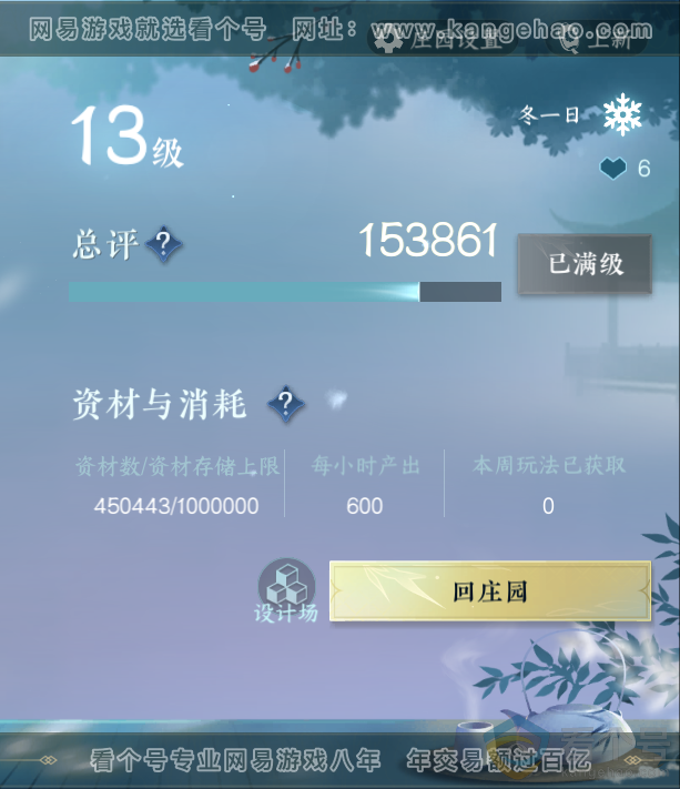 NSH313396逆水寒手游账号详情图34