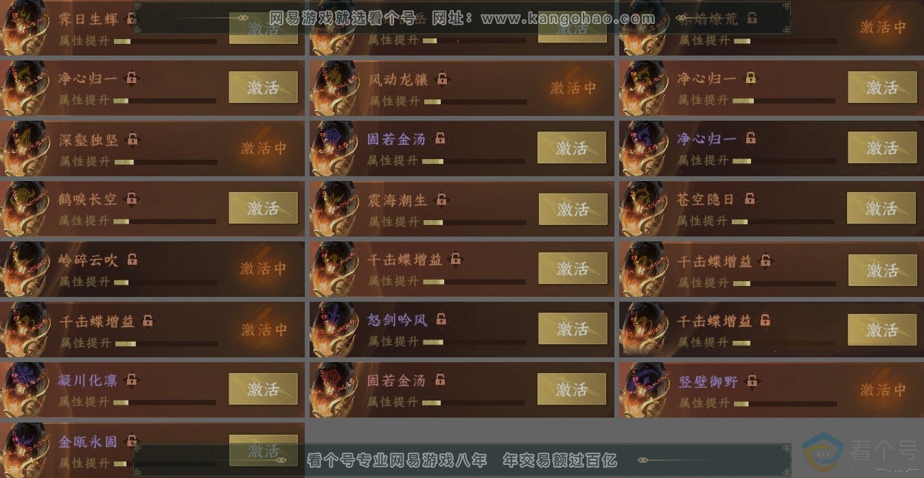 NSH313398逆水寒手游账号详情图5