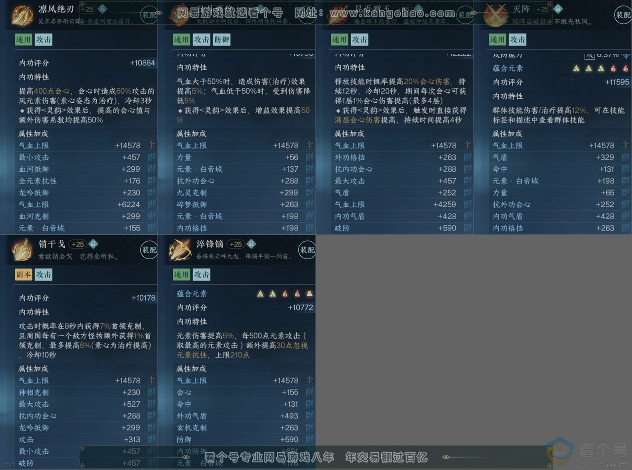 NSH313398逆水寒手游账号详情图15