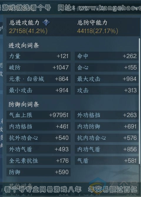 NSH313398逆水寒手游账号详情图16