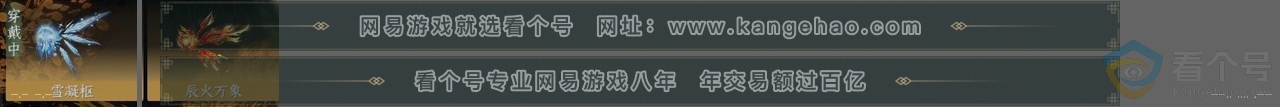 NSH313398逆水寒手游账号详情图26