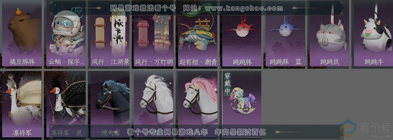 NSH313398逆水寒手游账号详情图33