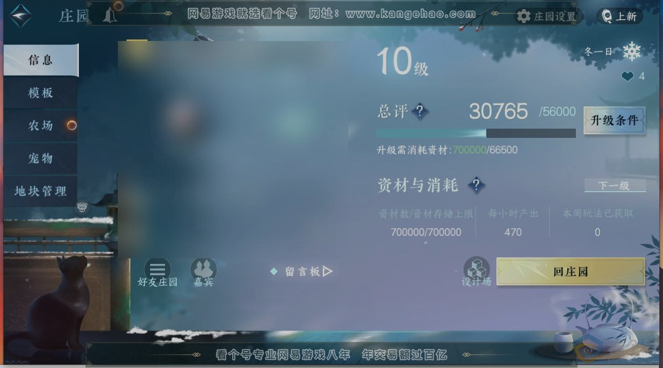 NSH313398逆水寒手游账号详情图31