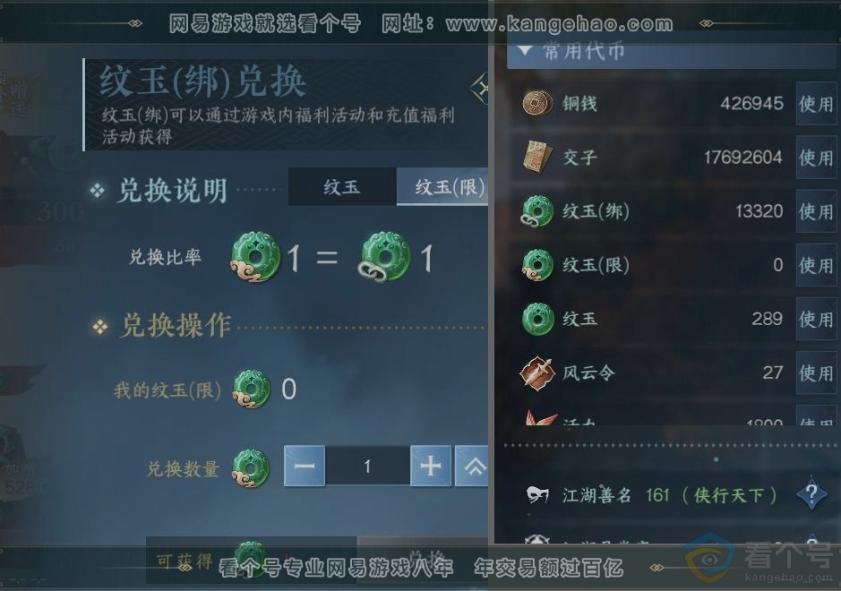 NSH313398逆水寒手游账号详情图24