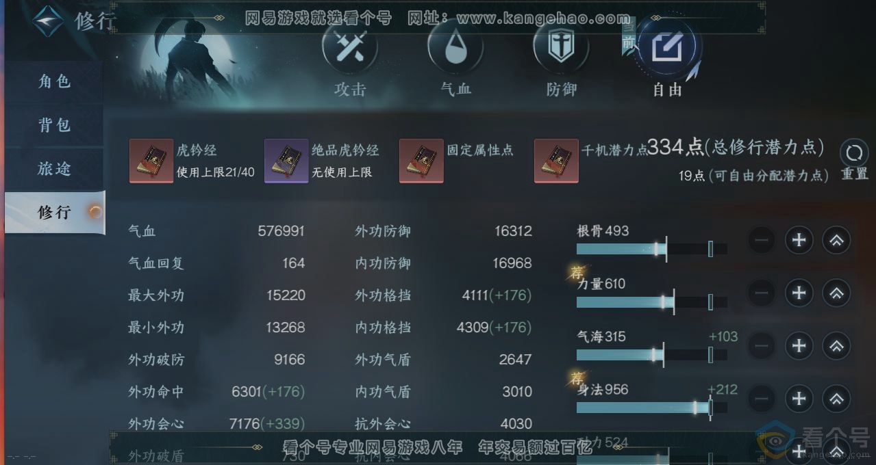 NSH313398逆水寒手游账号详情图27