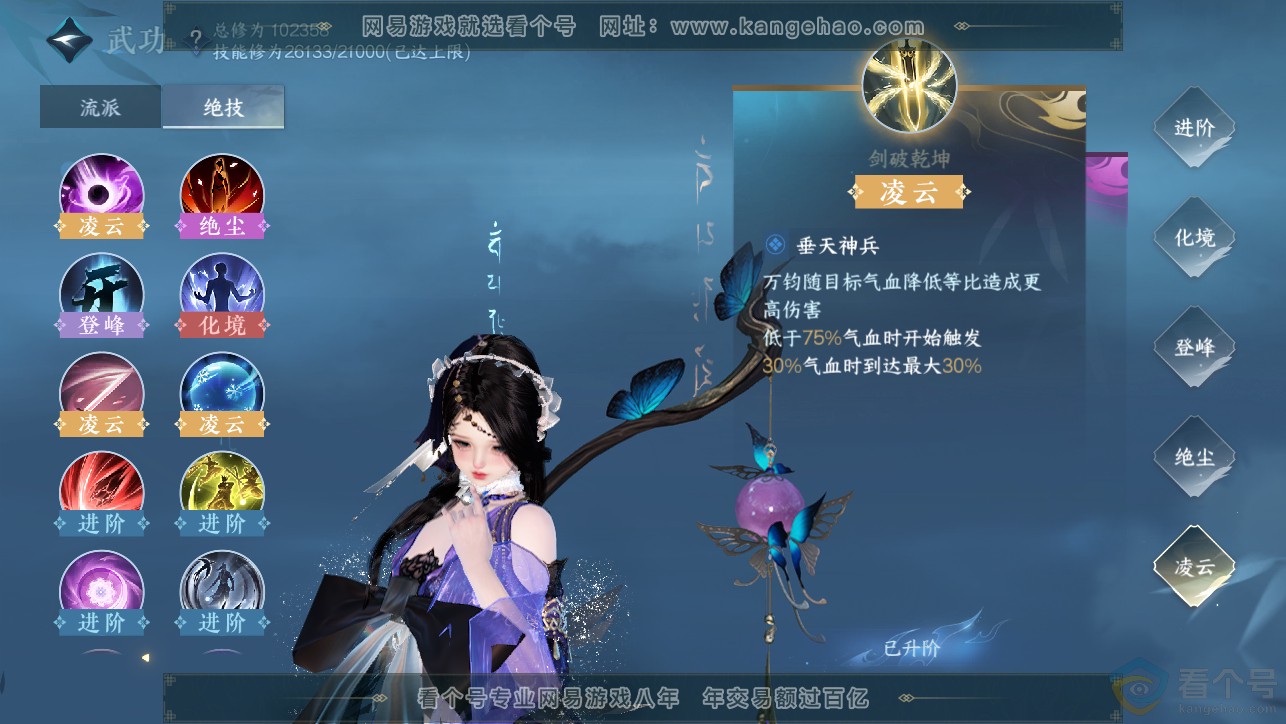 NSH313397逆水寒手游账号详情图36 NSH313397逆水寒手游账号详情图36