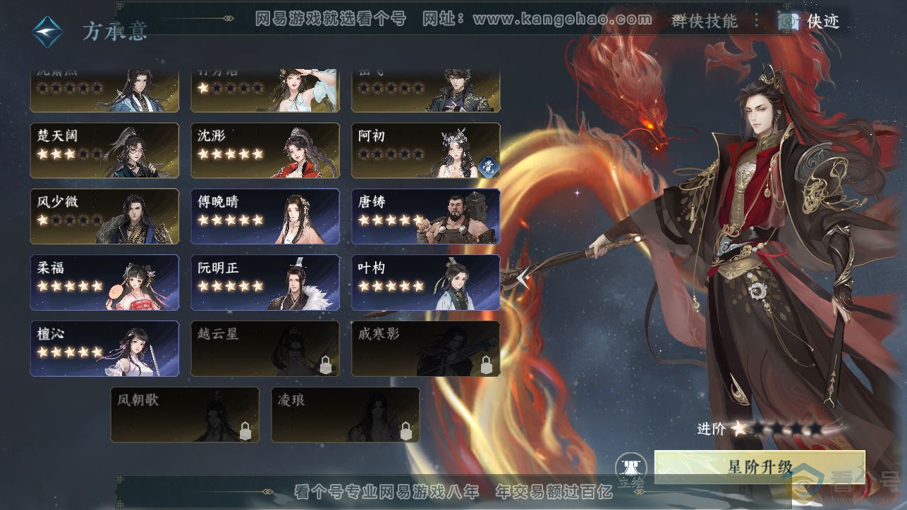 NSH313397逆水寒手游账号详情图56 NSH313397逆水寒手游账号详情图56