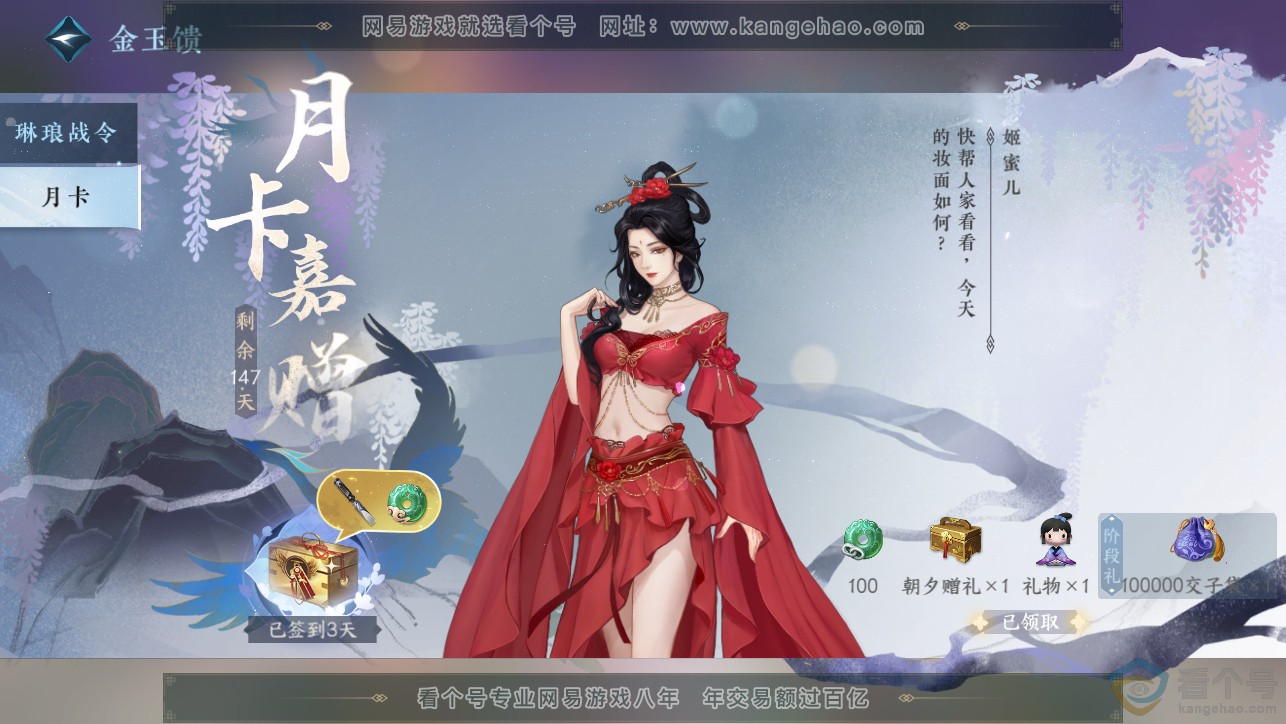 NSH313397逆水寒手游账号详情图53 NSH313397逆水寒手游账号详情图53