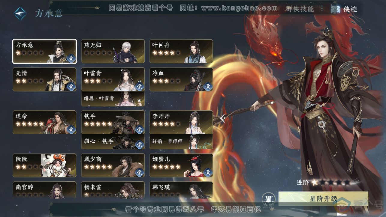 NSH313397逆水寒手游账号详情图55 NSH313397逆水寒手游账号详情图55